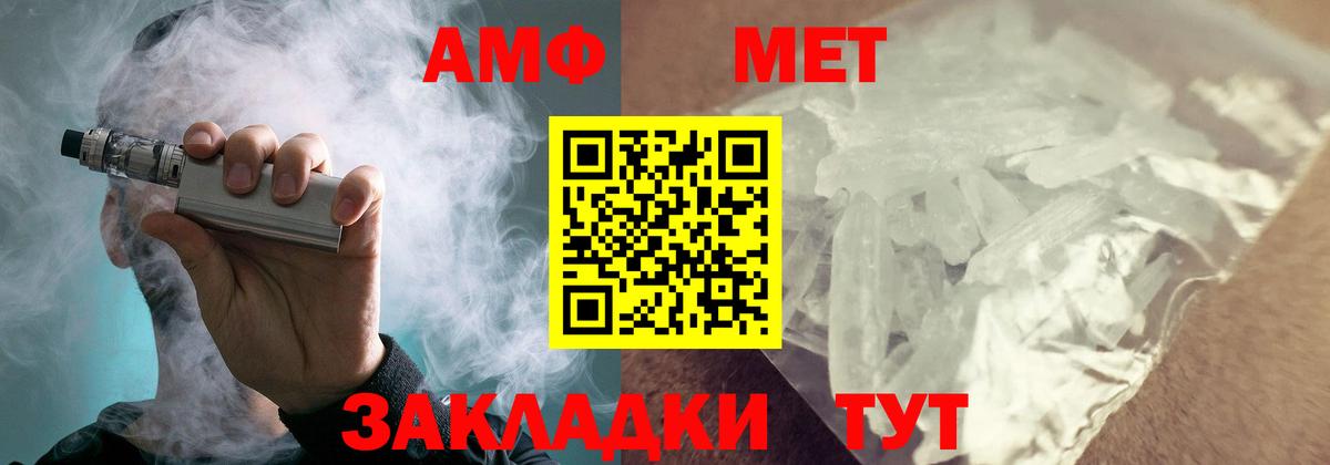 Amphetamine VHQ Грозный