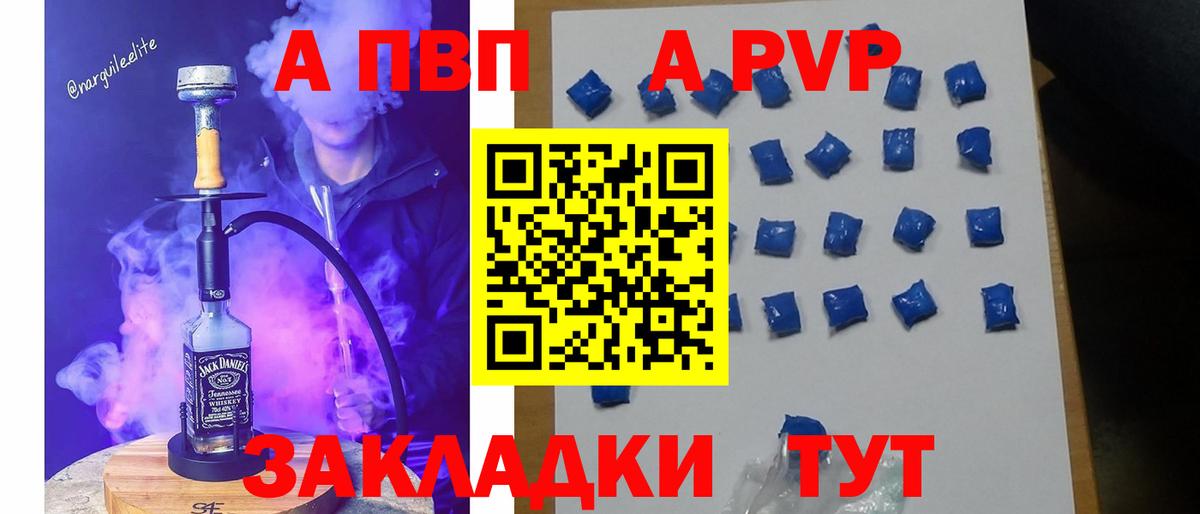 A PVP Crystall Грозный