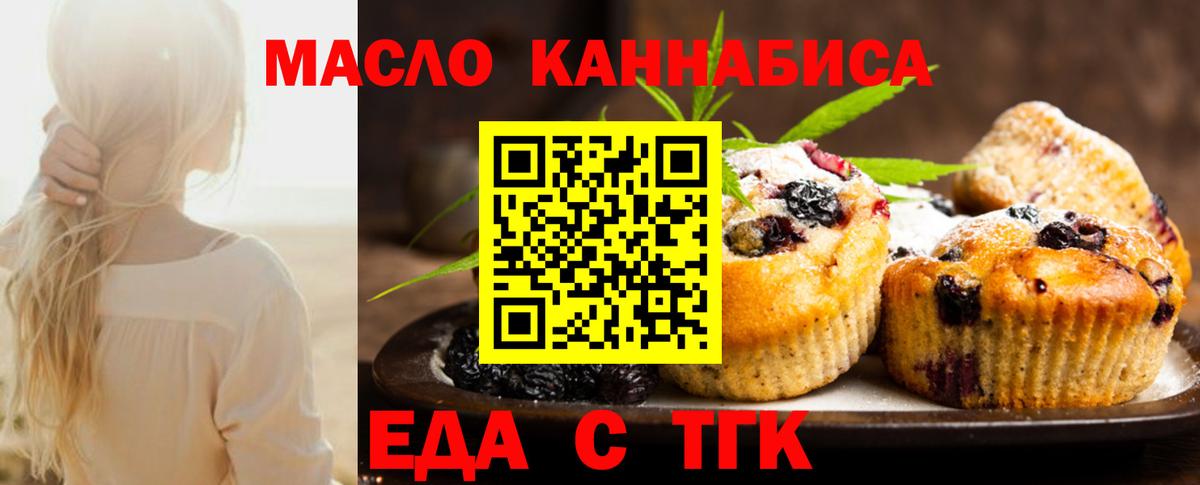 Грозный  Canna-Cookies конопля  Вход с VPN 