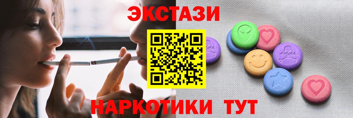 shop как зайти  Вход с VPN  Грозный  кракен вход  Ecstasy 99%  ЭКСТАЗИ  ЭКСТАЗИ ешки 