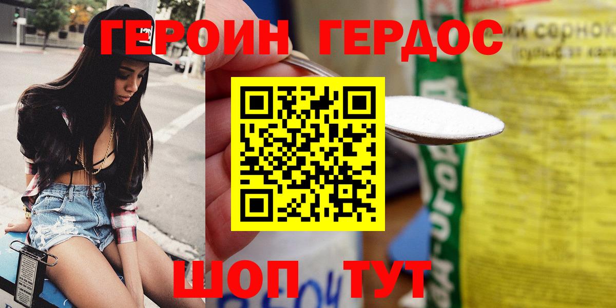 ГЕРОИН Афган  Вход с VPN  ГЕРОИН  Грозный 