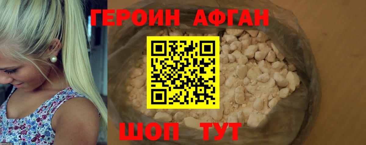 ГЕРОИН VHQ Грозный