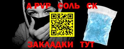 винт Краснокаменск