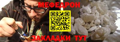мяу мяу мука Краснодар