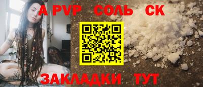 винт Краснокаменск