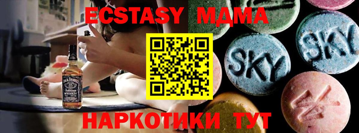 МДМА crystal  Вход с VPN  MDMA crystal  Грозный 