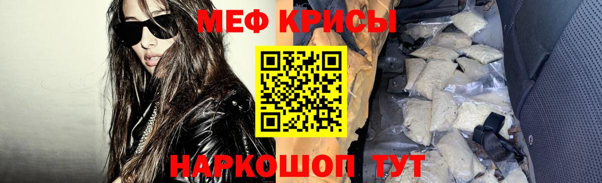 Грозный  закладка  Вход с VPN  Меф  МЕФ мука  Мефедрон 