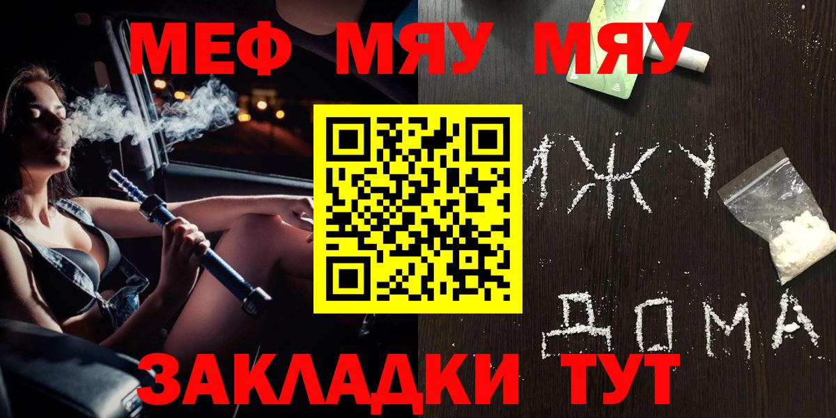 МЕФ кристаллы Грозный