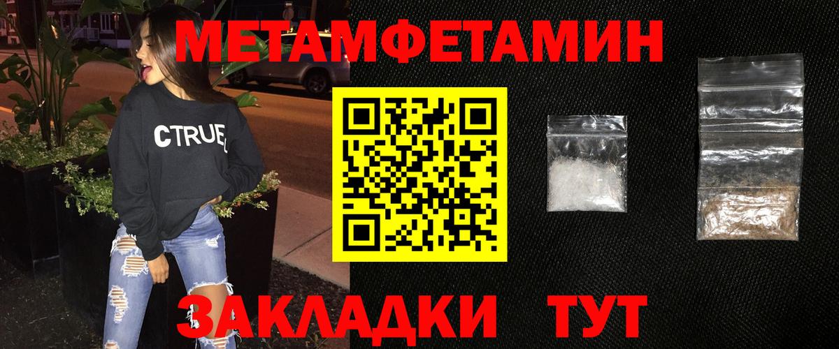 Метамфетамин  МЕТАМФЕТАМИН винт  Вход с VPN  МЕТАМФЕТАМИН винт  Грозный 