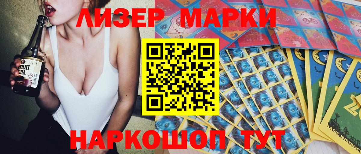 Марки 25I-NBOMe 1500мкг Грозный