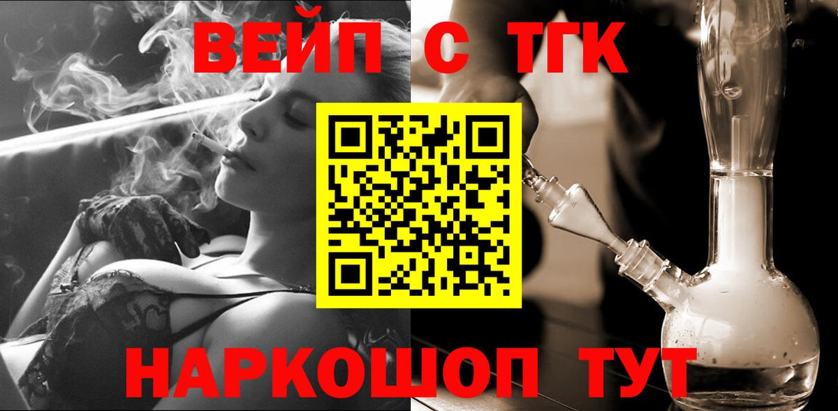 Грозный  Дистиллят ТГК вейп  Вход с VPN 