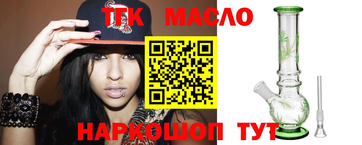 ТГК жижа Грозный